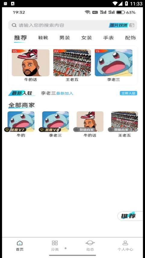 微商找货
