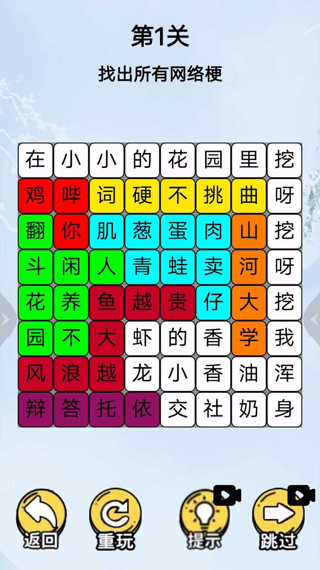 挖啊挖啊挖游戏