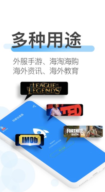 轻蜂极速版
