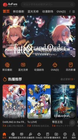 anfuns官方版