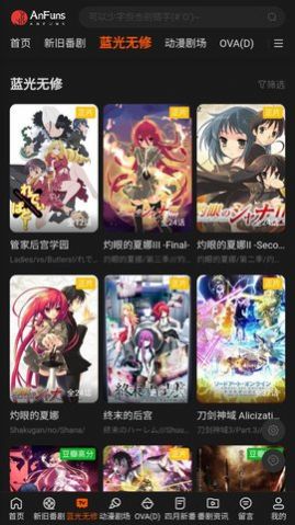 anfuns官方版