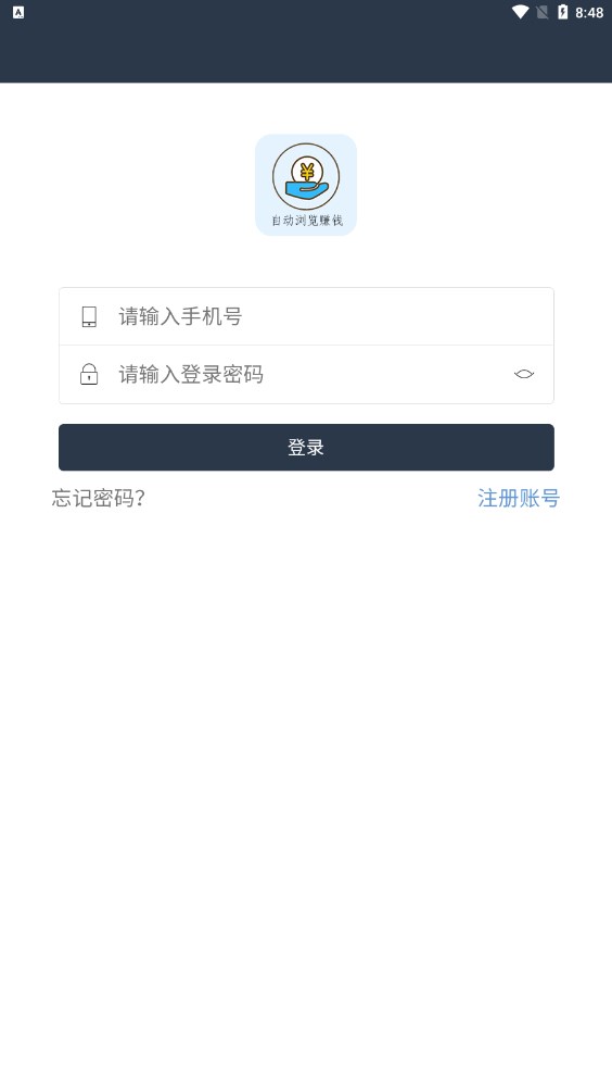 秒阅软件