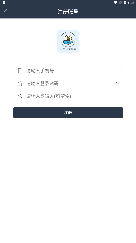 秒阅软件
