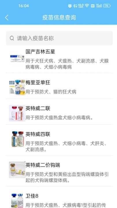 海东智防畜疫