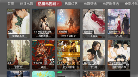 火炬TV