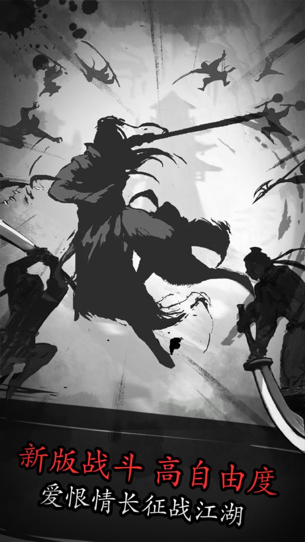 放置江湖六周年版