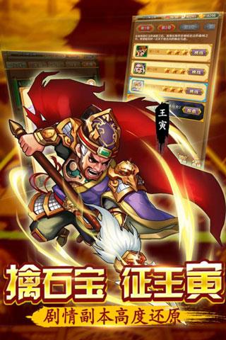水浒群英传手机版