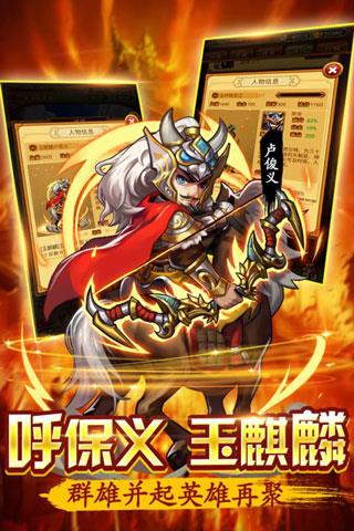 水浒群英传手机版