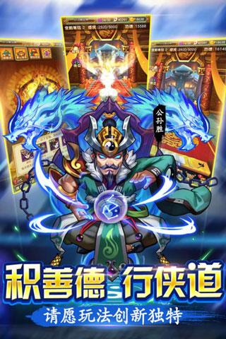 水浒群英传手机版