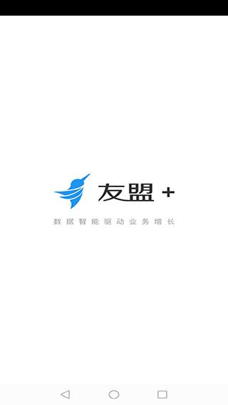 友盟统计(U-App)