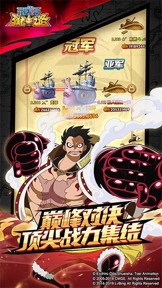 航海王强者之路光环助手版