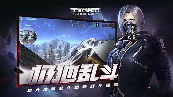 生死狙击官方正版
