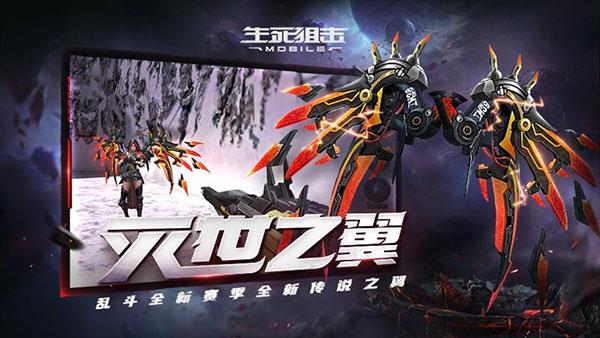 生死狙击官方正版