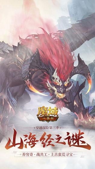 魔域口袋版百度客户端