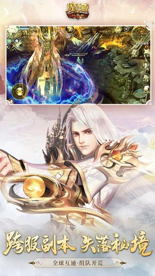 魔域口袋版百度客户端