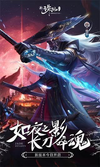 诛仙互通版