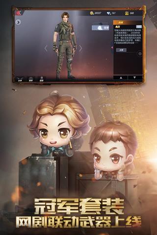 穿越火线枪战王者华为体验服