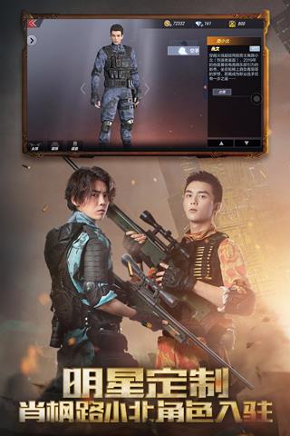 穿越火线枪战王者华为体验服