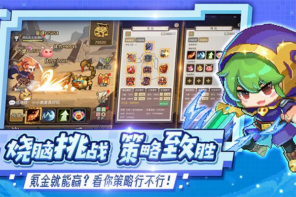 小小勇者无限钻石金币版