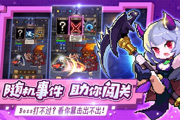 小小勇者无限钻石金币版