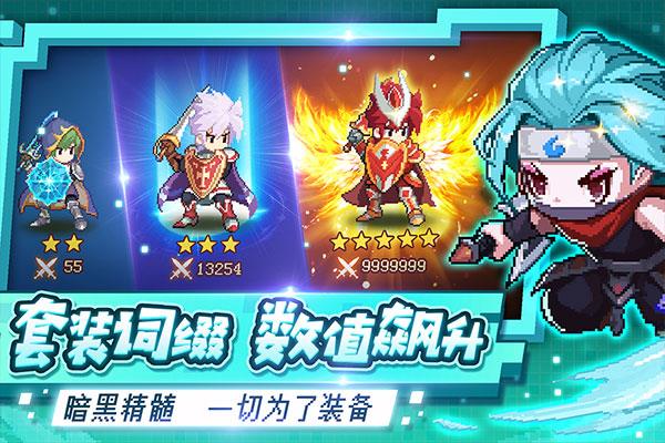 小小勇者无限钻石金币版