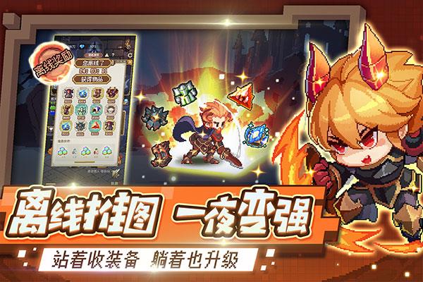 小小勇者无限钻石金币版