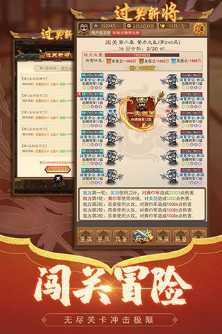 凤舞三国破解版