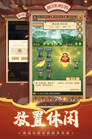 凤舞三国破解版