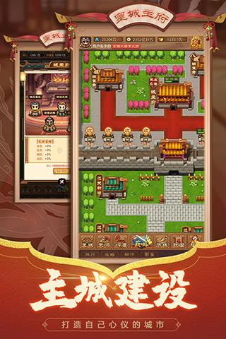 凤舞三国破解版