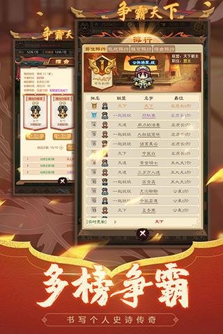 凤舞三国破解版