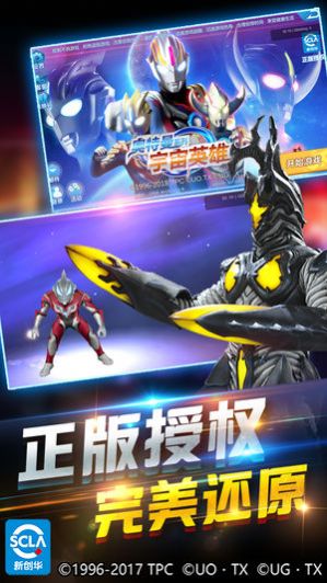 奥特曼宇宙英雄泽塔贝塔版