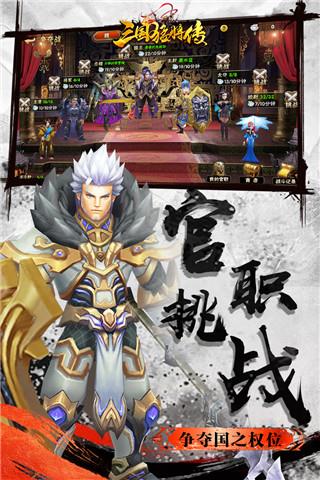 三国猛将传官方版