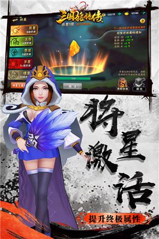 三国猛将传官方版