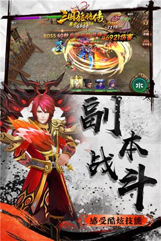 三国猛将传官方版