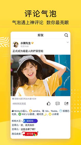 手机qq空间