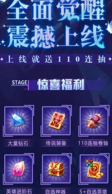 全面觉醒游戏
