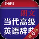 朗文当代高级英语词典app