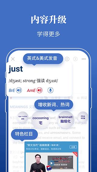 朗文当代高级英语词典app