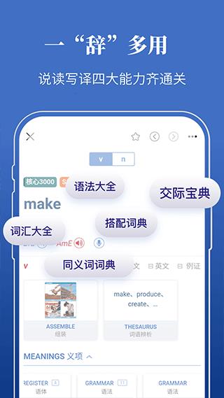 朗文当代高级英语词典app