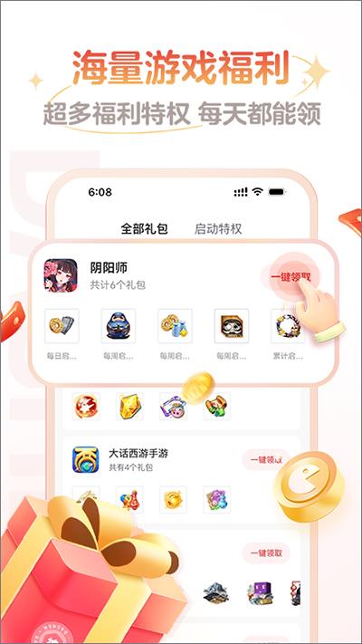 网易大神2023本