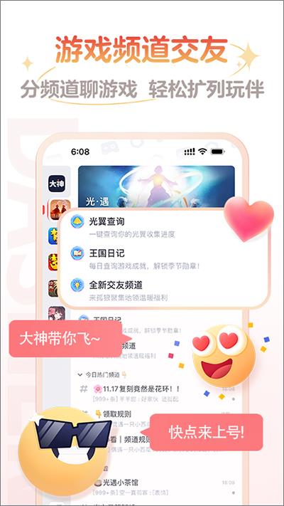 网易大神2023本