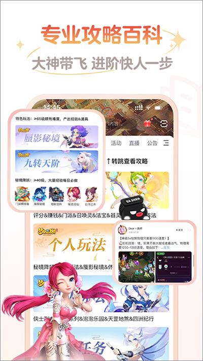 网易大神2023本