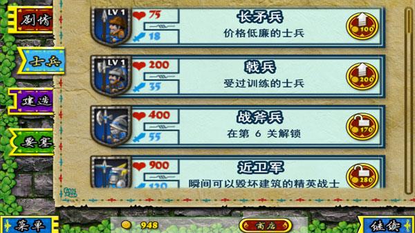 要塞围城官方正版
