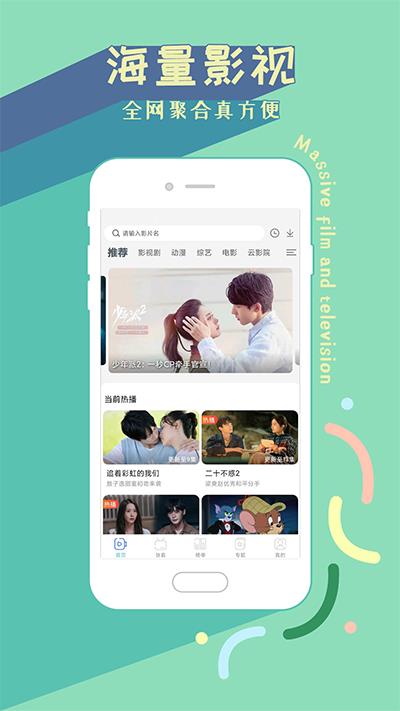 影视大全高清版2023