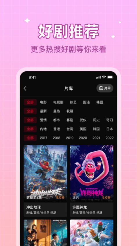 双鱼视频ios
