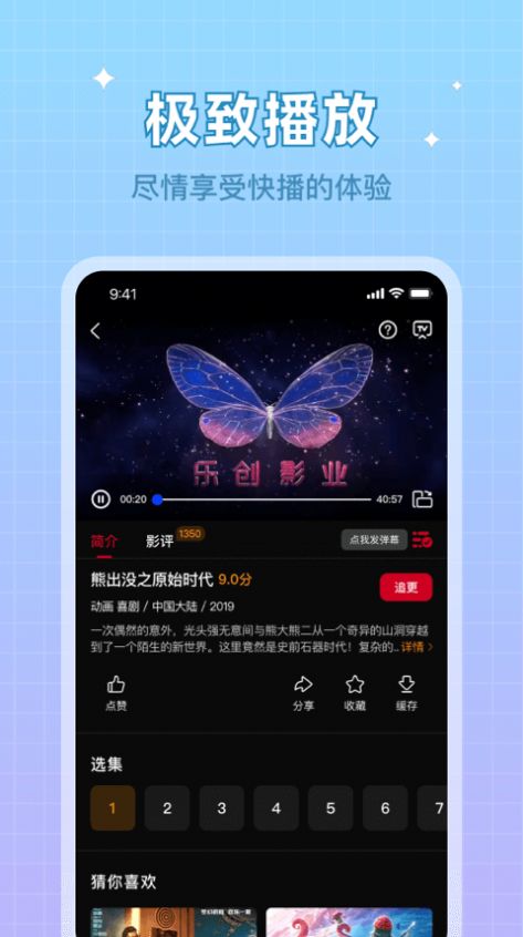 双鱼视频ios
