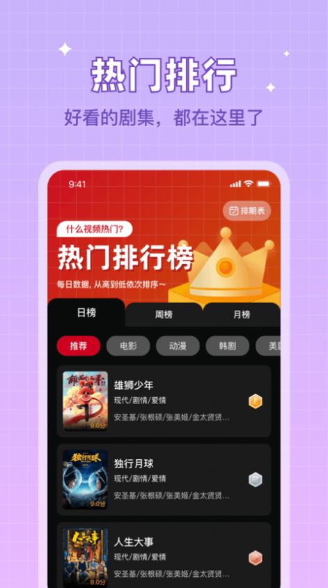 双鱼视频ios