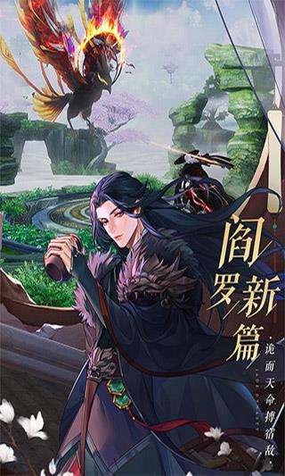 诛仙互通版
