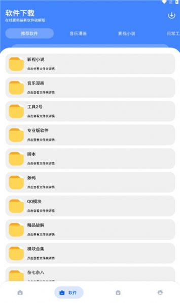 资源软件库2023