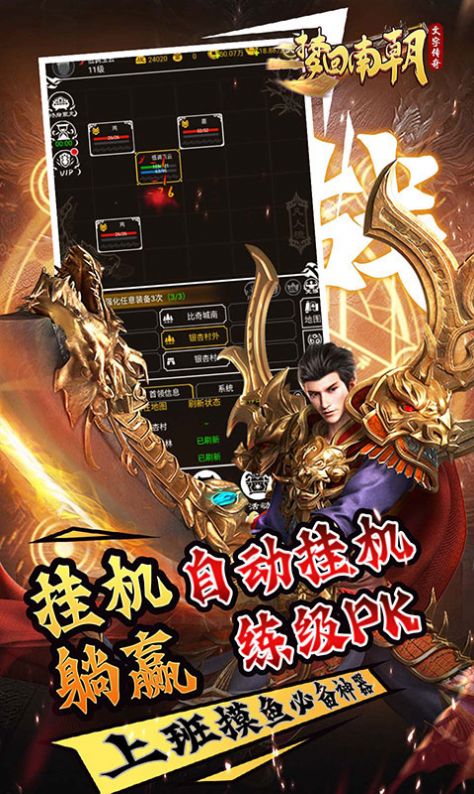 梦回南朝经典字斗传奇官方版